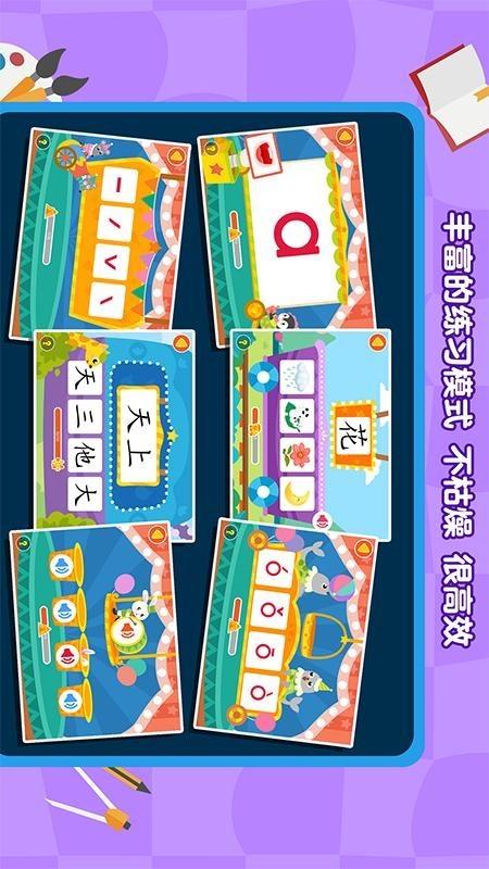 2Kids天天练 v3.1.1
