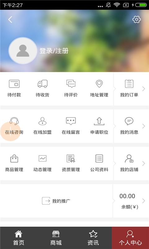 线束加工网 v3.3.1