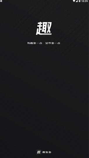 趣多多短视频 v3.0.4