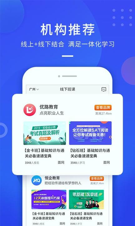 云学优课 v3.3.3