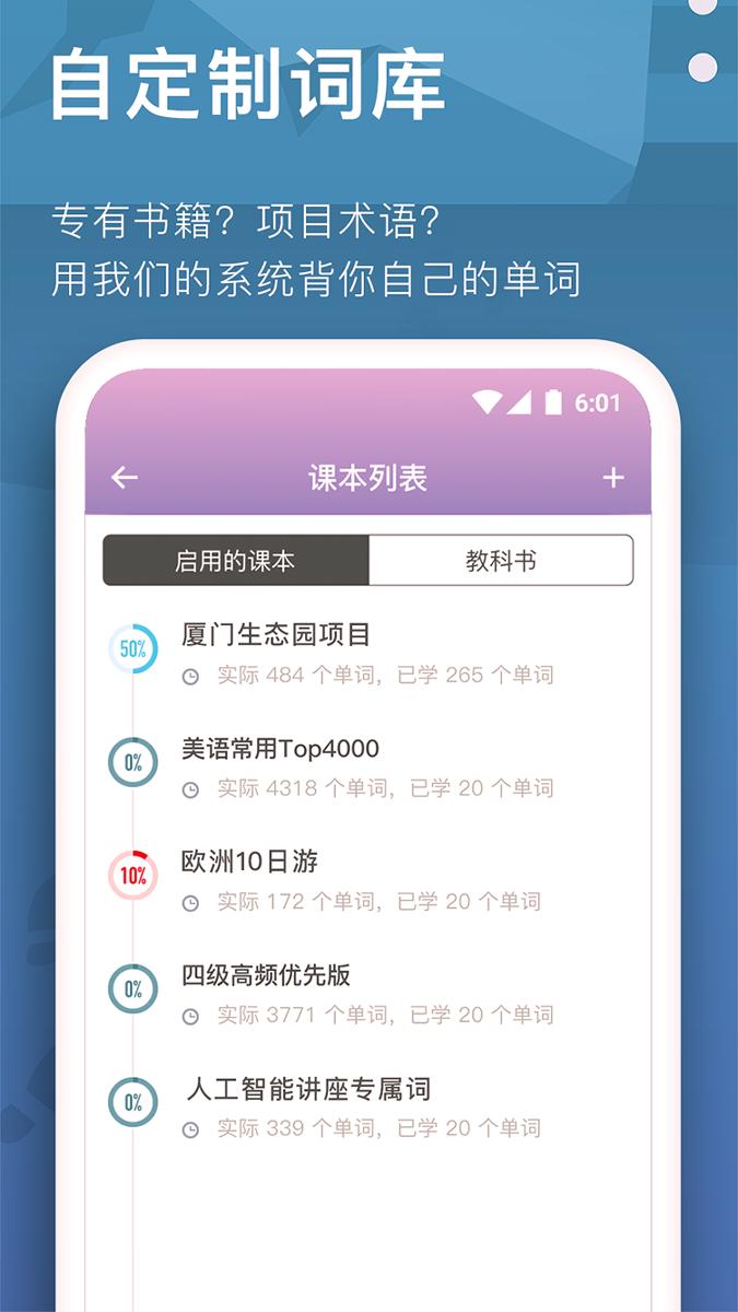 海螺单词 v6.3.3