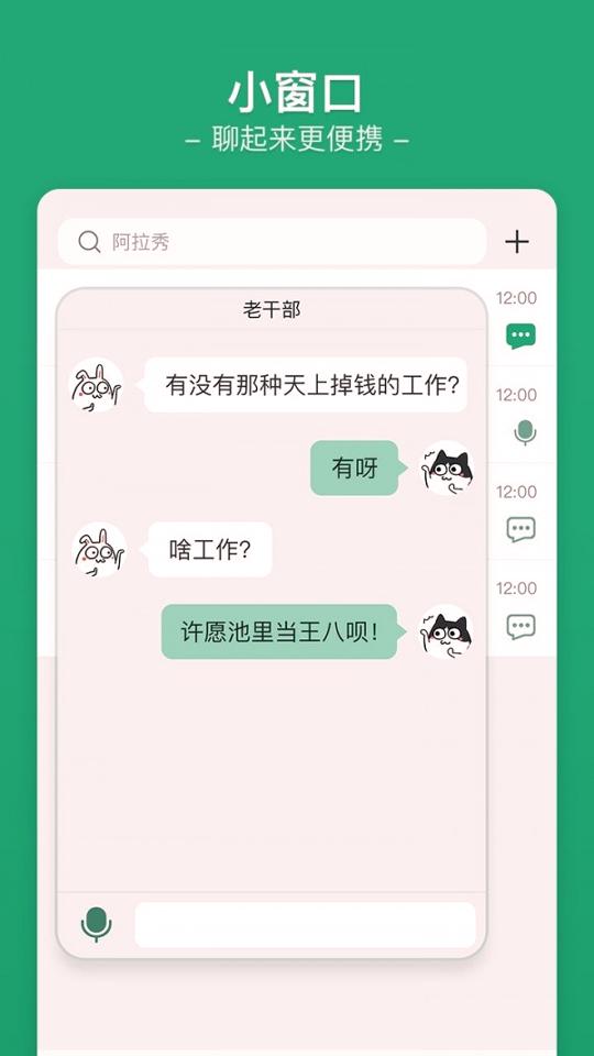 阿拉秀 v6.4.1