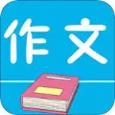 作文句子