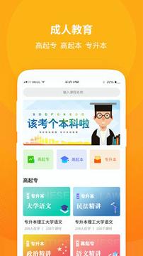 成教自学公开课 v6.4.3