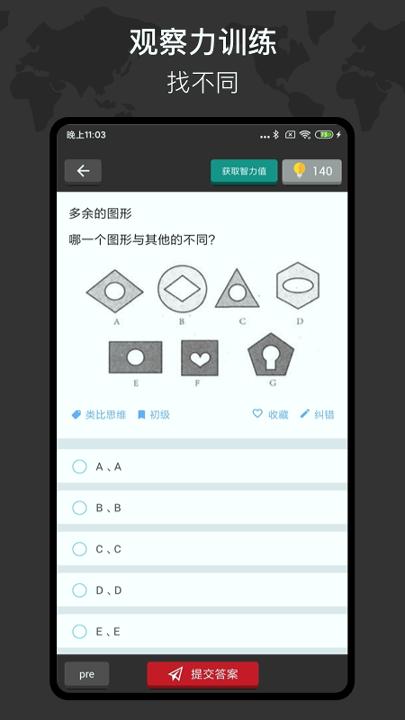 多练思维训练 v5.0.2