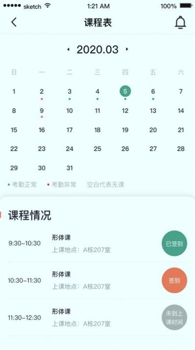 哈文教育 v6.3.3