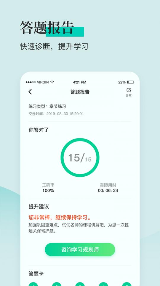 安全工程师题库 v6.0.4