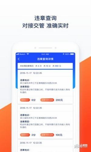 车查查 v3.2.3