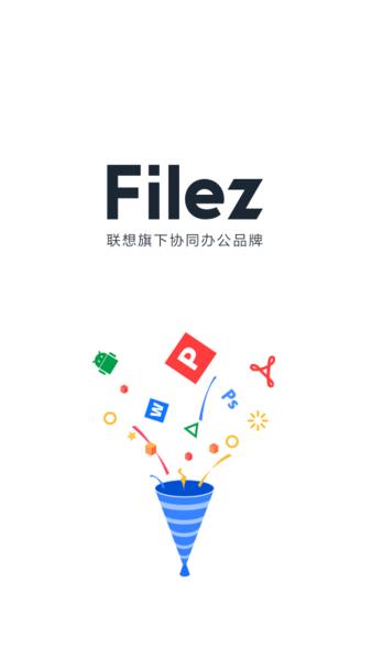 Lenovo Filez v6.3.2
