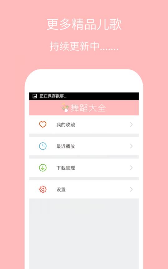 儿童舞蹈大全 v6.0.2