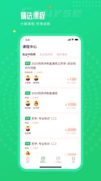 执业药师题库通 v5.3.1