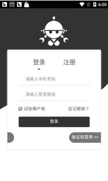 爱任务 v4.5.3