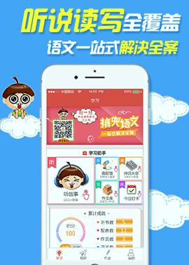 裤兜语文学生 v6.3.1