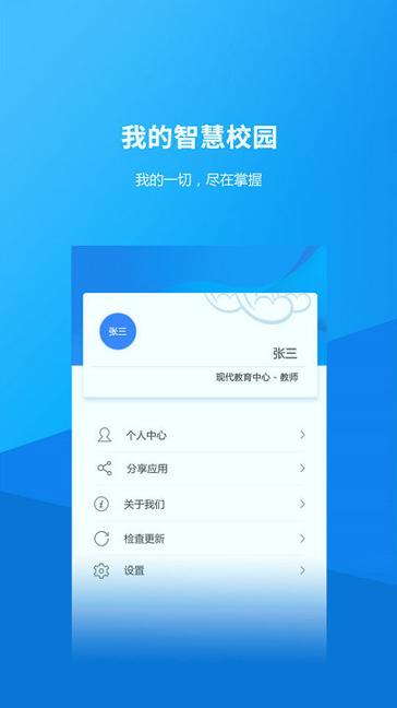 河北金融学院 v4.5.4