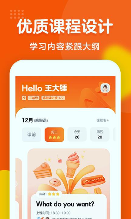 清北英语精品课 v6.0.2