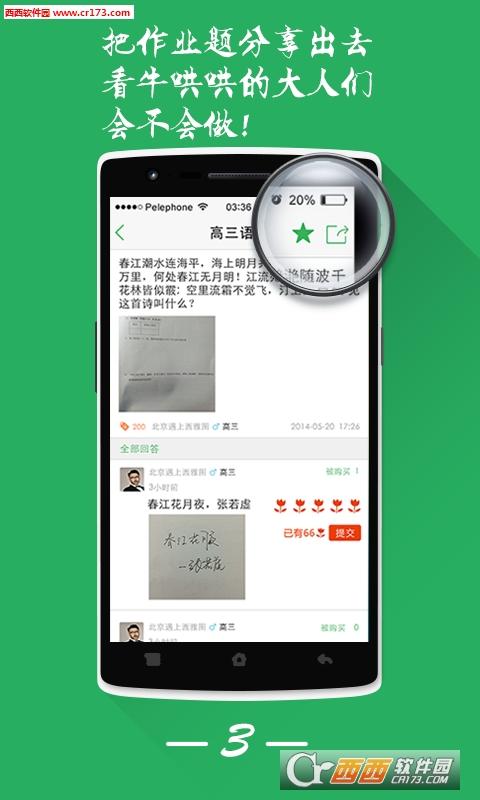 搜题库 v4.5.3