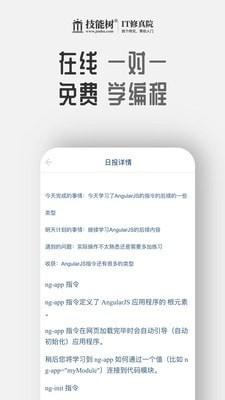 技能树 v5.0.2