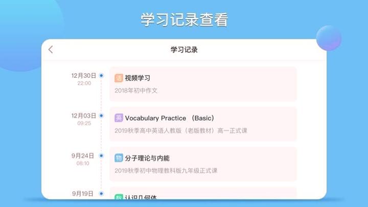 松鼠AI学习手机版 v4.2.2