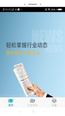 教练员伙伴 v3.1.1