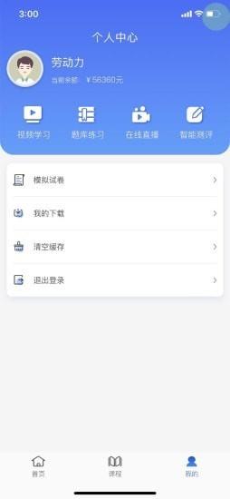 昱之贤网校 v5.0.4