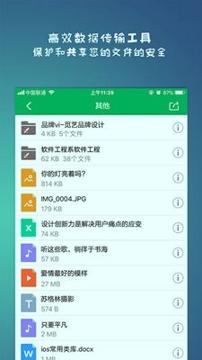 微力同步 v3.1.1