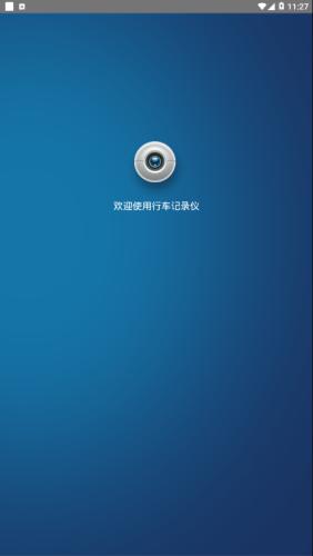 我的录像仪 v5.4.2