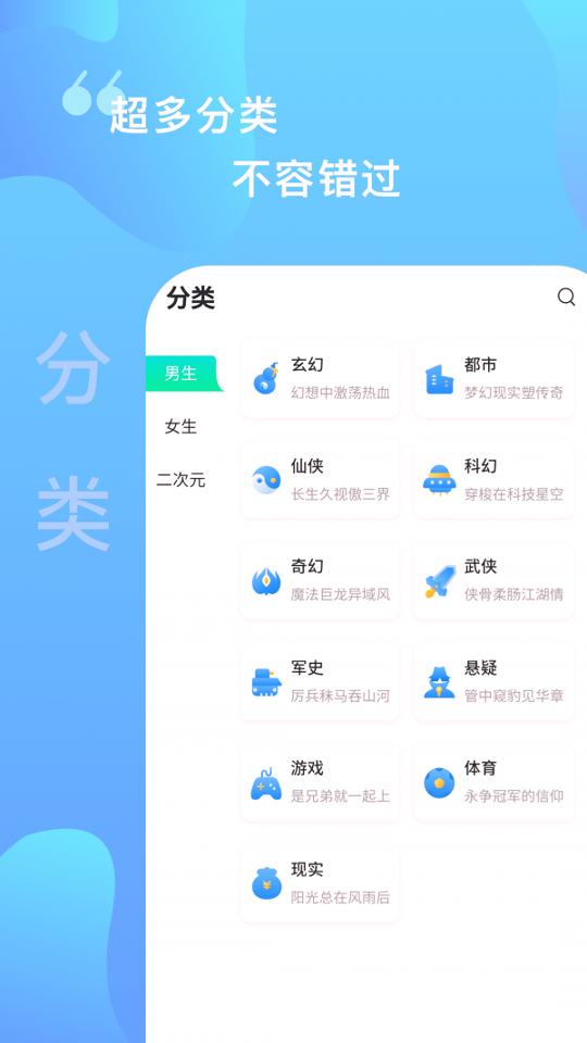 爱青果 v5.5.4