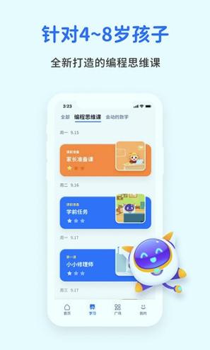 西瓜AI课 v4.3.4