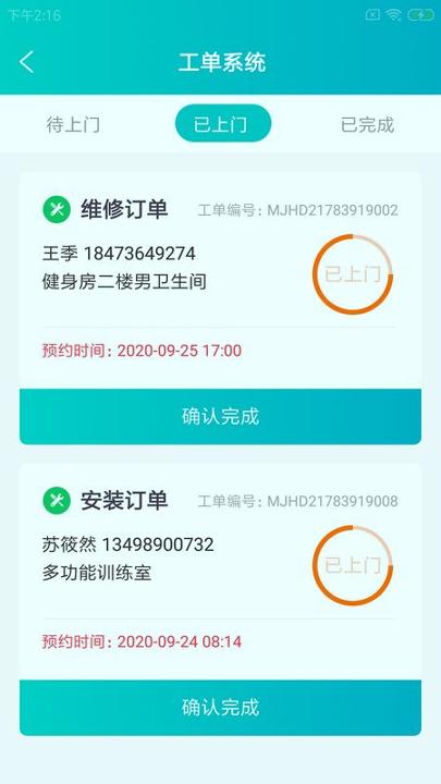金翰云健工 v3.2.2