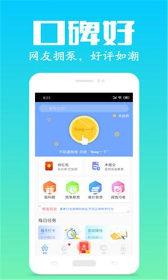 云尚看点资讯分享赚钱福利 v6.4.4