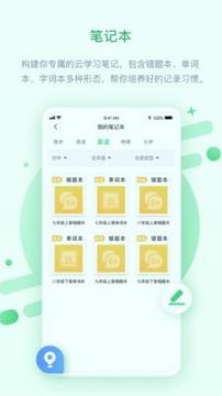 闽教高分 v5.0.2