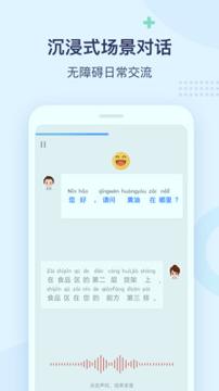 译学中文 v4.2.4