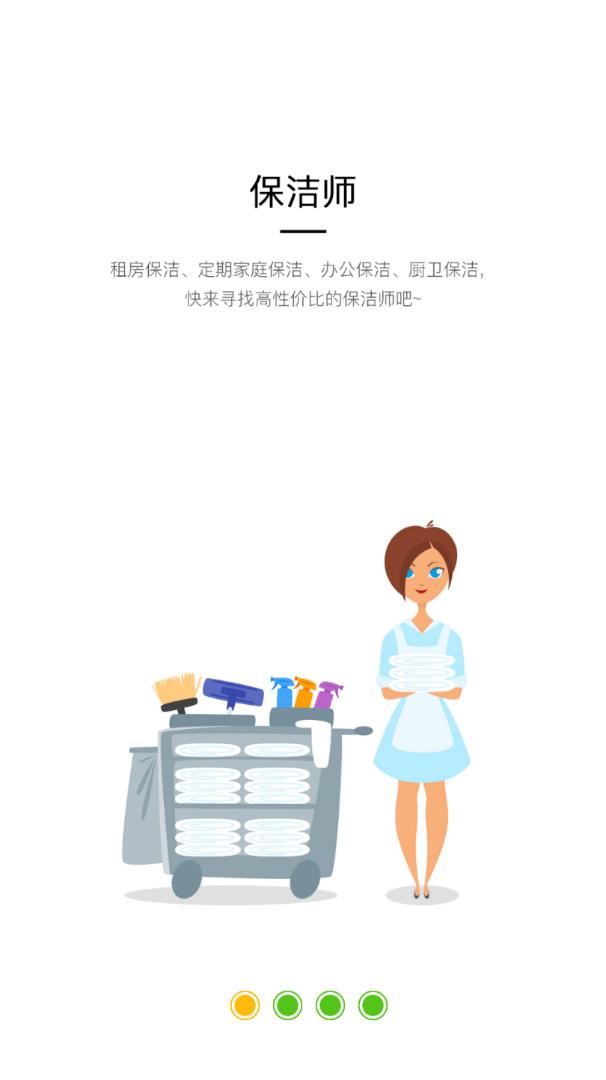 爸特乐管家 v6.1.1