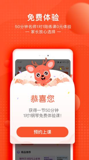 快陪练手机版 v3.0.2