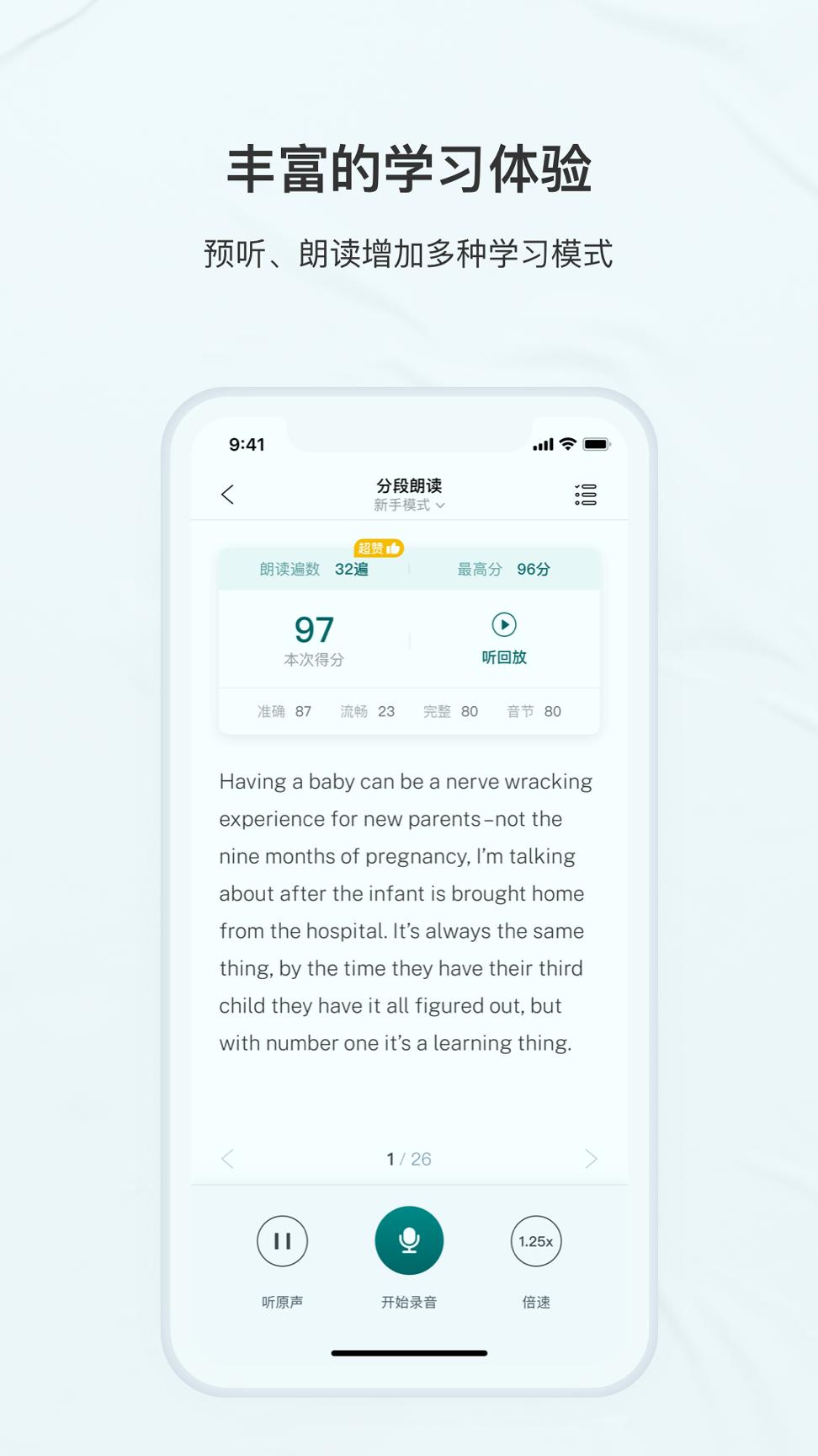 友邻优课 v5.0.1