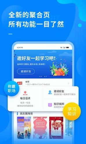 超级伙伴 v3.0.4