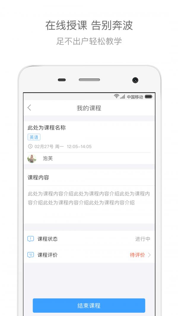 辅导君老师版 v6.1.4