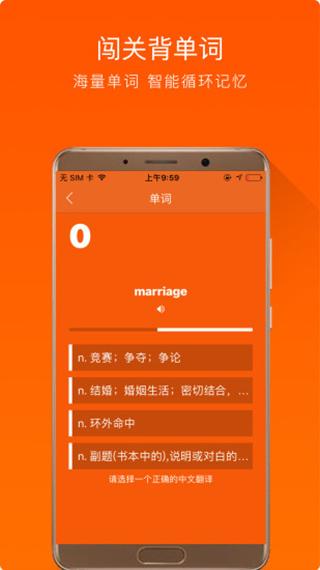 全民英语 v6.0.1