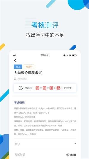 亦乎学习 v6.0.4