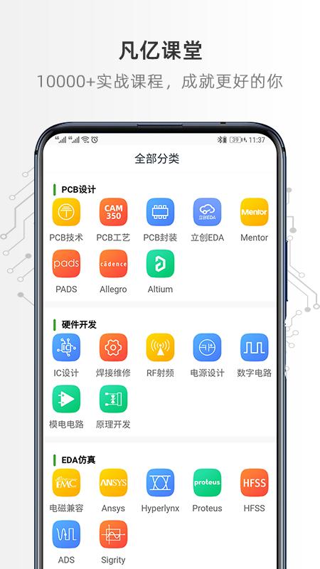 凡亿课堂 v3.4.1
