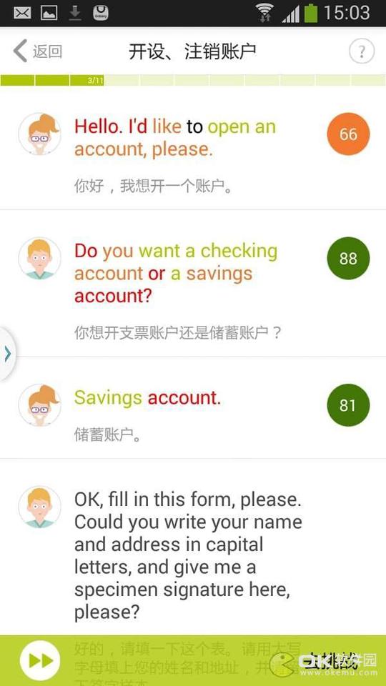 FiF口语训练 v4.1.2