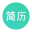 极简简历安卓版