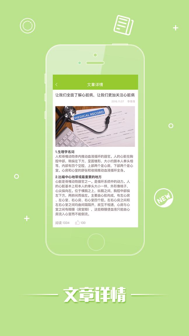阳光健康学堂 v5.1.3