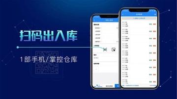 北斗库存管理 v6.2.3