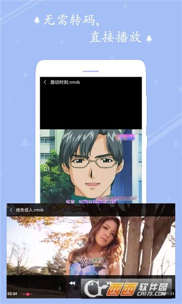 影脉视频播放器 v6.4.2