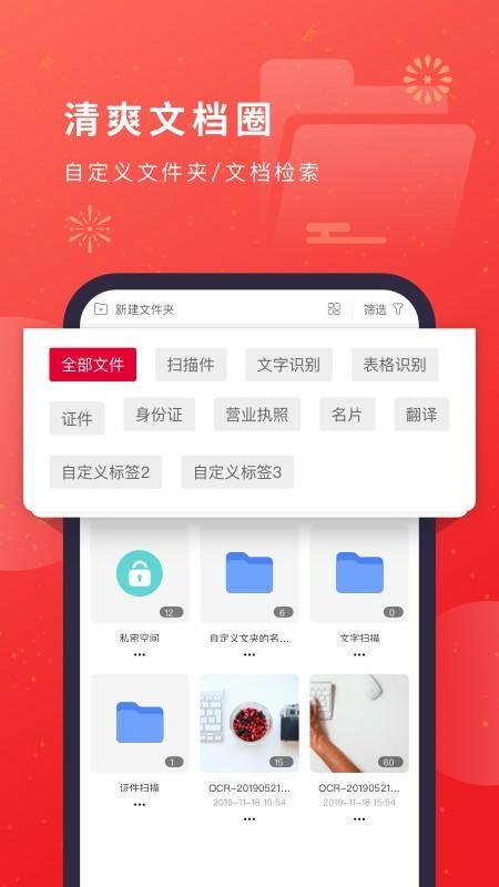 猫图鹰扫描仪 v6.1.4