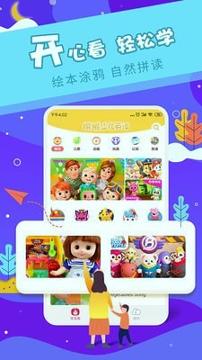 樱桃少儿英语 v6.1.4