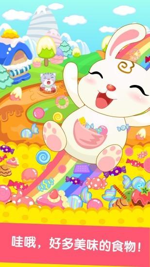 宝宝认食物 v3.1.3