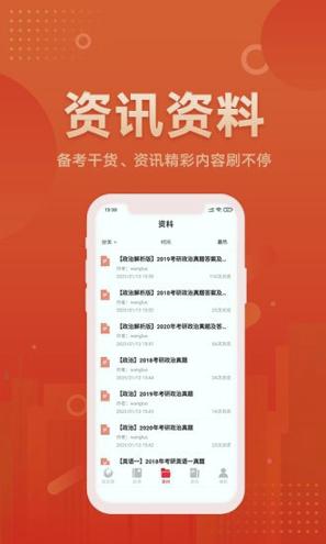 新文道教育 v3.1.4