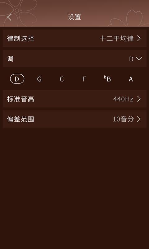 啼莺古筝调音 v3.5.1